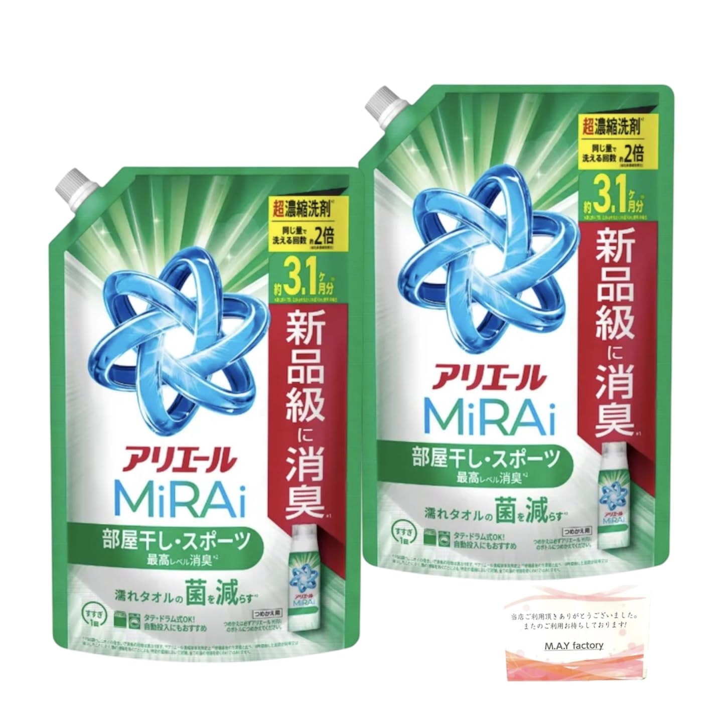 Amazon | アリエール 洗濯洗剤 MiRAi 超濃縮コンパクト洗剤* ウルトラ